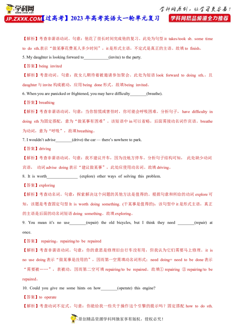 人教新版选择性必修一&bull;Unit4亮点练-过高考2023年高考英语大一轮单元复习课件与检测（人教版新教材新高考专用）（解析版）_3.2025英语总复习_2023年新高考资料_一轮复习