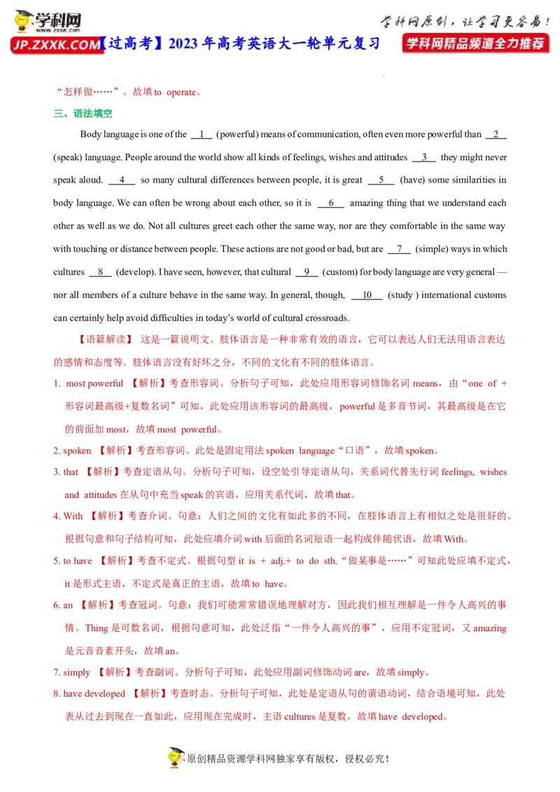 人教新版选择性必修一&bull;Unit4亮点练-过高考2023年高考英语大一轮单元复习课件与检测（人教版新教材新高考专用）（解析版）_3.2025英语总复习_2023年新高考资料_一轮复习