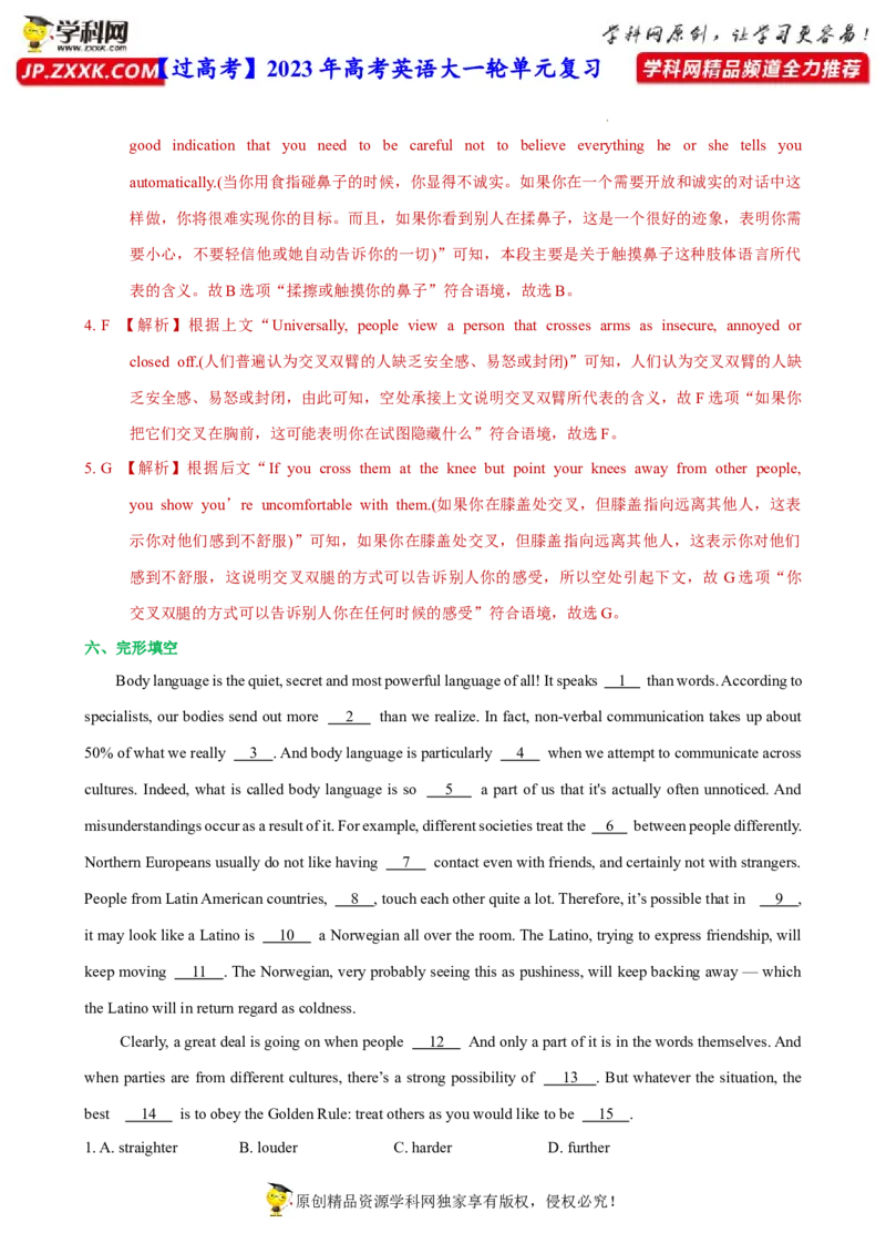人教新版选择性必修一&bull;Unit4亮点练-过高考2023年高考英语大一轮单元复习课件与检测（人教版新教材新高考专用）（解析版）_3.2025英语总复习_2023年新高考资料_一轮复习