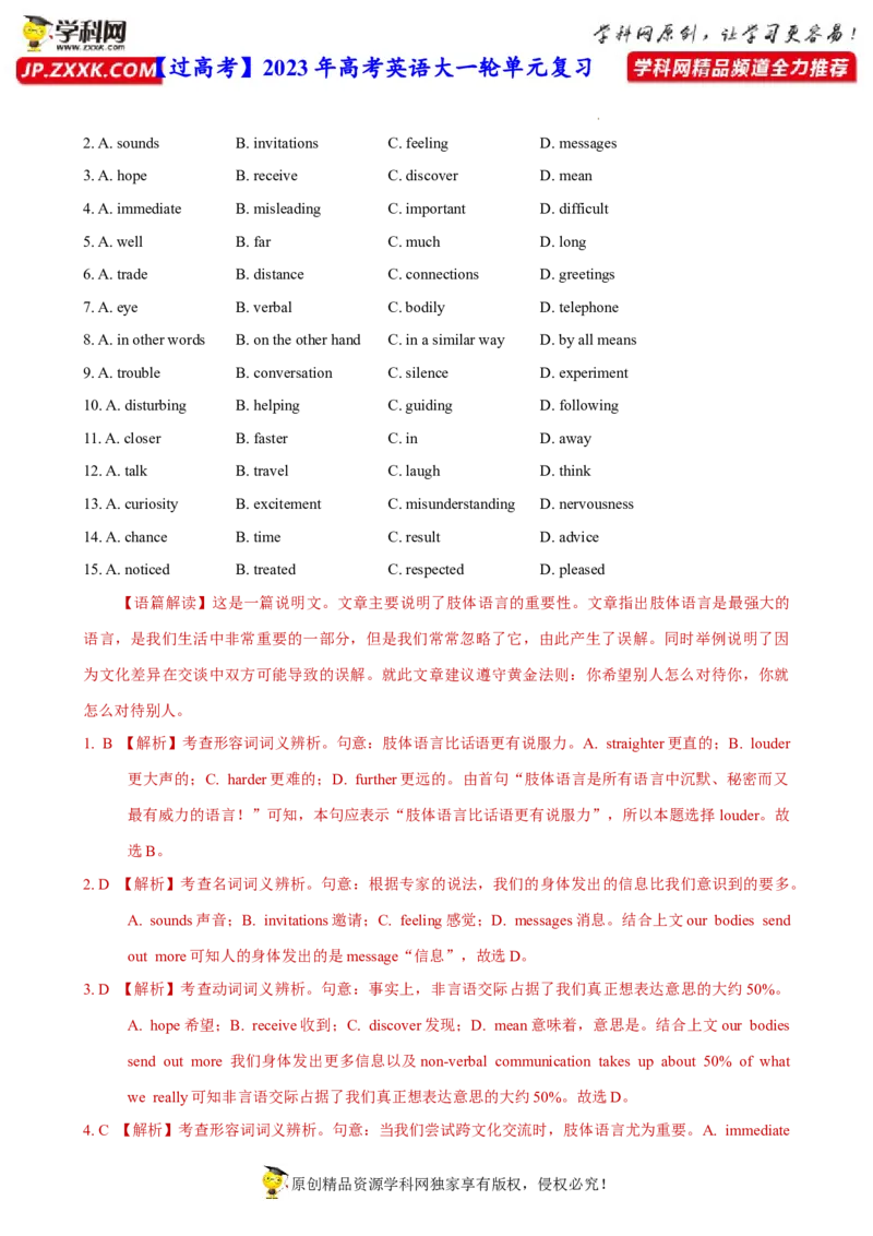 人教新版选择性必修一&bull;Unit4亮点练-过高考2023年高考英语大一轮单元复习课件与检测（人教版新教材新高考专用）（解析版）_3.2025英语总复习_2023年新高考资料_一轮复习