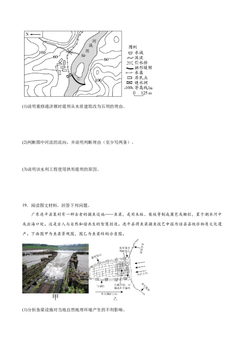 热点03传统文化与地域特色-2024年高考地理热点&middot;重点&middot;难点专练（新高考专用）（原卷版）_9.2025地理总复习_2024年新高考资料_3.2024专项复习