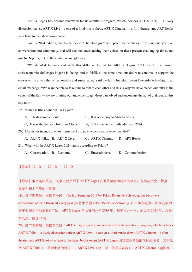 专题突破卷04阅读理解之应用文（解析版）_3.2025英语总复习_2025年新高考资料_一轮复习_2025年高考英语一轮复习考点通关卷（新高考通用）