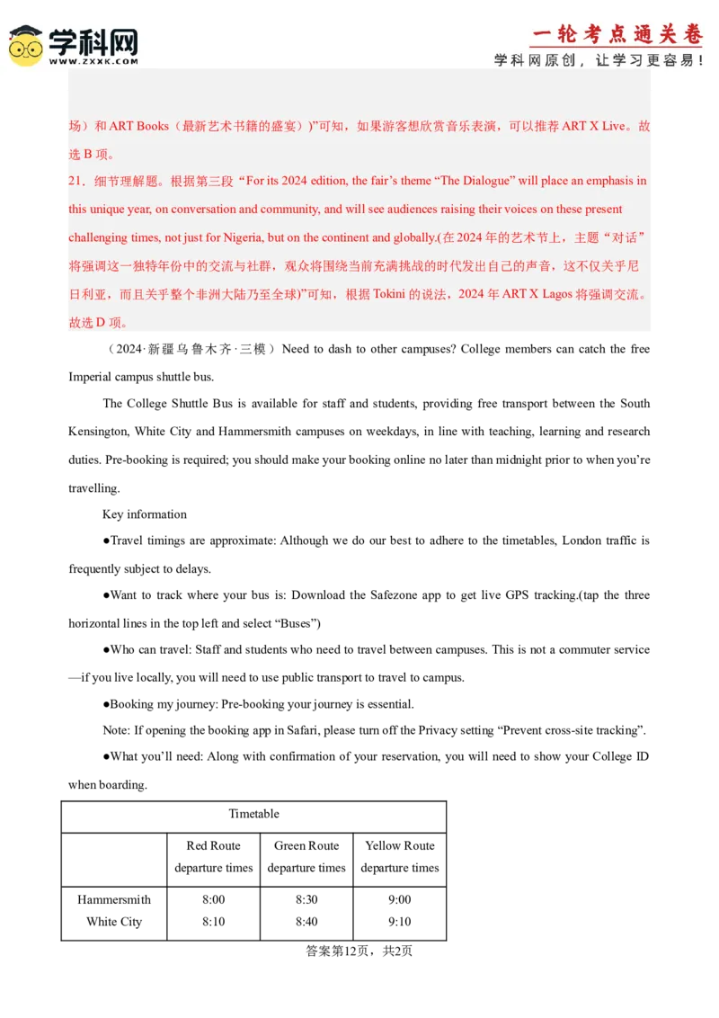 专题突破卷04阅读理解之应用文（解析版）_3.2025英语总复习_2025年新高考资料_一轮复习_2025年高考英语一轮复习考点通关卷（新高考通用）