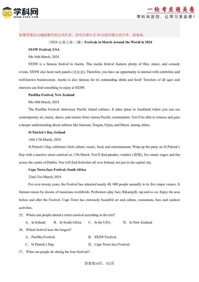 专题突破卷04阅读理解之应用文（解析版）_3.2025英语总复习_2025年新高考资料_一轮复习_2025年高考英语一轮复习考点通关卷（新高考通用）