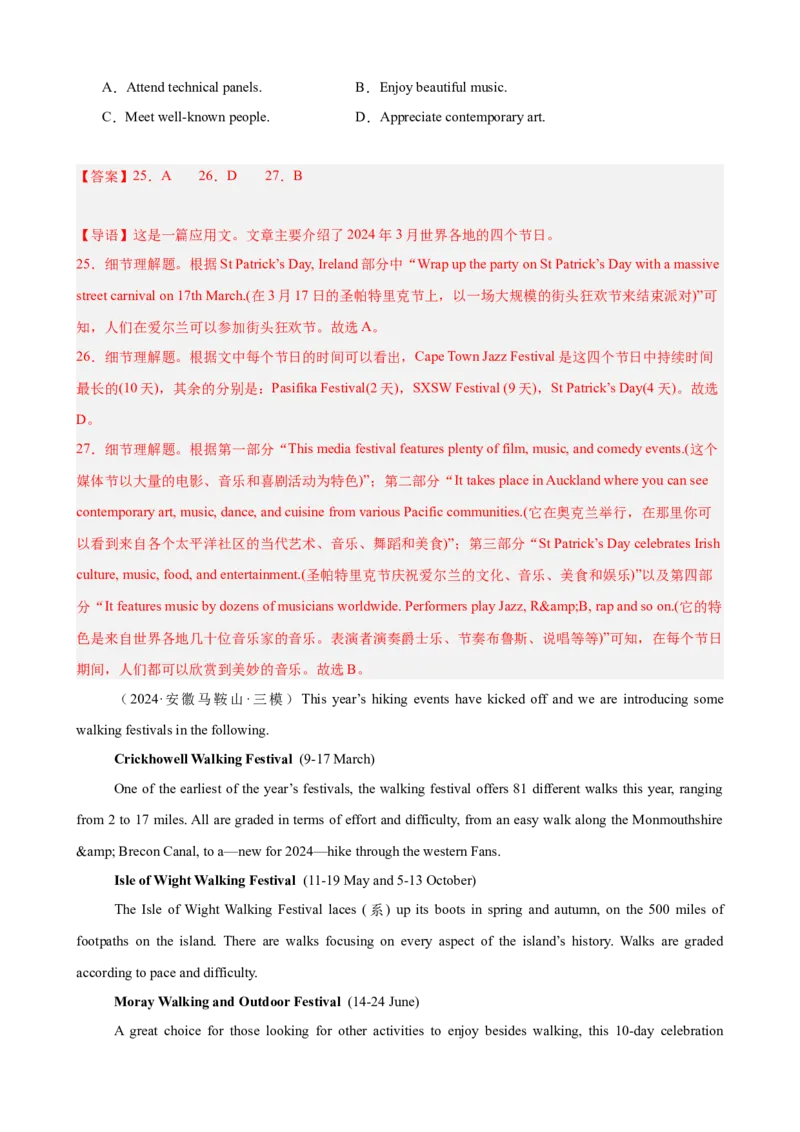 专题突破卷04阅读理解之应用文（解析版）_3.2025英语总复习_2025年新高考资料_一轮复习_2025年高考英语一轮复习考点通关卷（新高考通用）