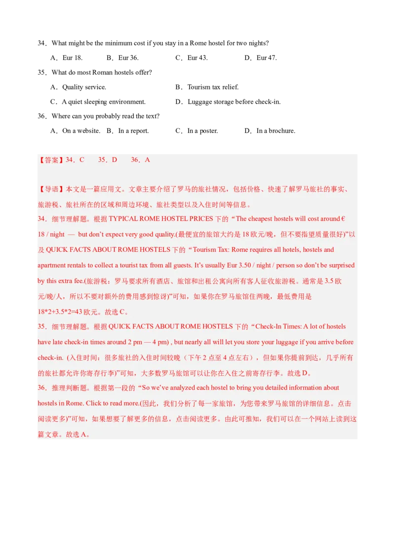 专题突破卷04阅读理解之应用文（解析版）_3.2025英语总复习_2025年新高考资料_一轮复习_2025年高考英语一轮复习考点通关卷（新高考通用）