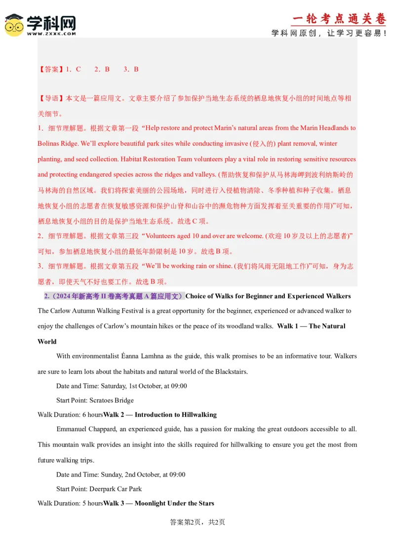 专题突破卷04阅读理解之应用文（解析版）_3.2025英语总复习_2025年新高考资料_一轮复习_2025年高考英语一轮复习考点通关卷（新高考通用）