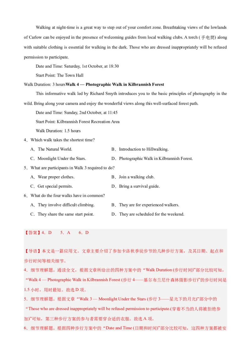 专题突破卷04阅读理解之应用文（解析版）_3.2025英语总复习_2025年新高考资料_一轮复习_2025年高考英语一轮复习考点通关卷（新高考通用）