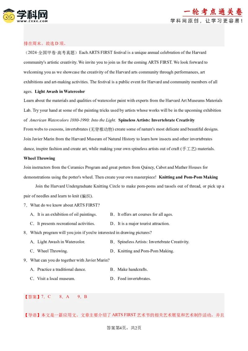 专题突破卷04阅读理解之应用文（解析版）_3.2025英语总复习_2025年新高考资料_一轮复习_2025年高考英语一轮复习考点通关卷（新高考通用）