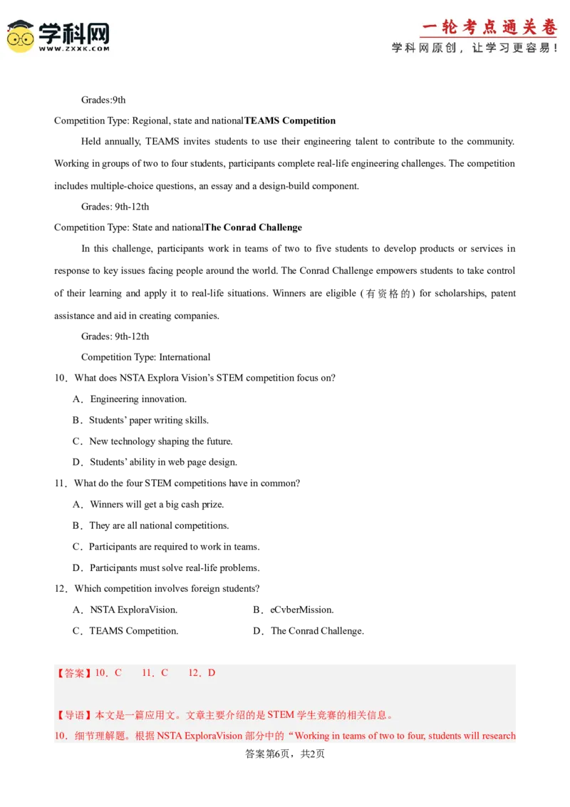 专题突破卷04阅读理解之应用文（解析版）_3.2025英语总复习_2025年新高考资料_一轮复习_2025年高考英语一轮复习考点通关卷（新高考通用）