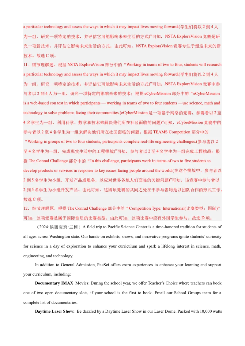 专题突破卷04阅读理解之应用文（解析版）_3.2025英语总复习_2025年新高考资料_一轮复习_2025年高考英语一轮复习考点通关卷（新高考通用）