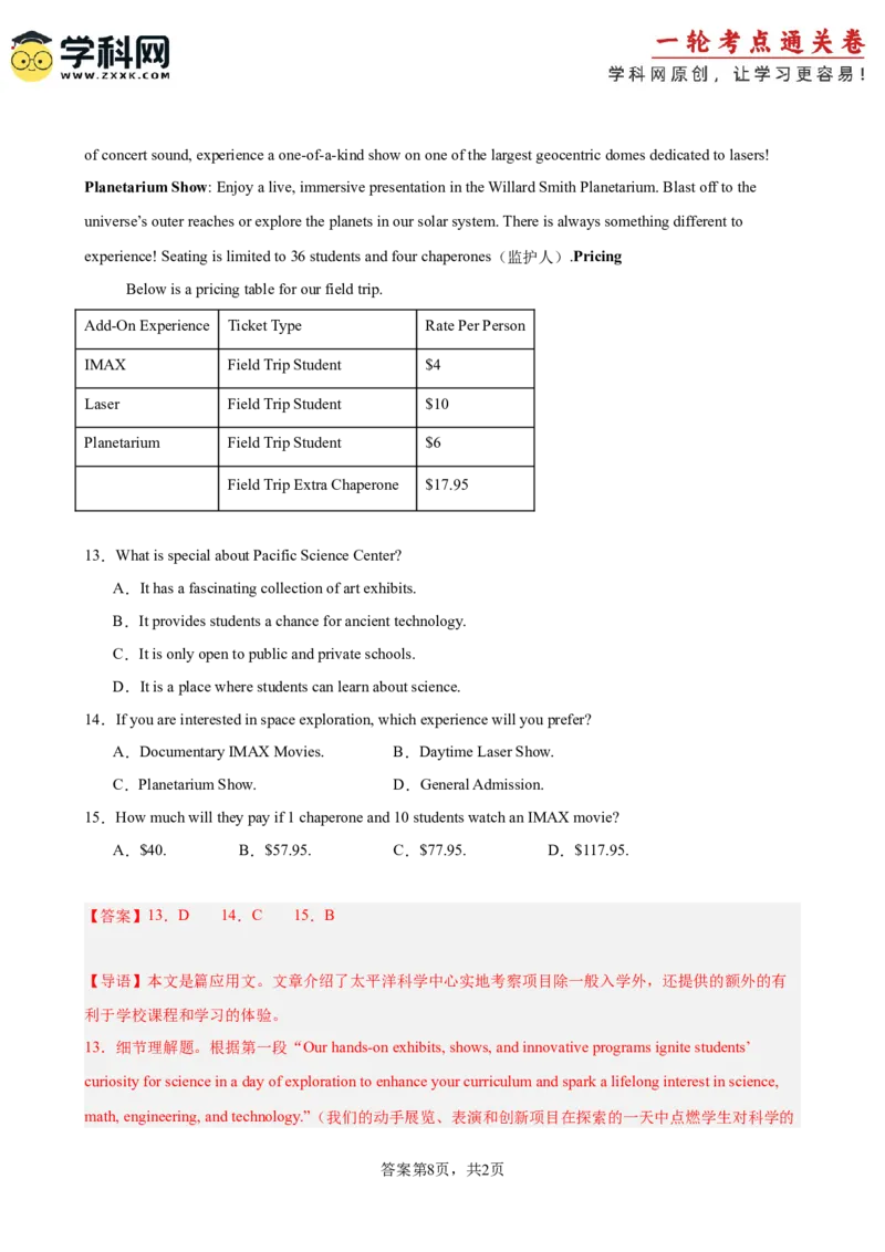 专题突破卷04阅读理解之应用文（解析版）_3.2025英语总复习_2025年新高考资料_一轮复习_2025年高考英语一轮复习考点通关卷（新高考通用）