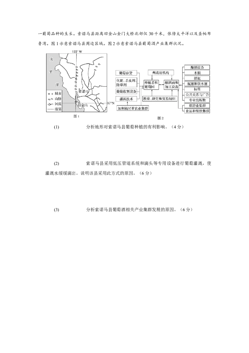 第25讲区域农业的可持续发展-备战2023年高考地理一轮复习讲义+练习（全国通用）（原卷版）_9.2025地理总复习_2023年新高考复习资料_一轮复习_备战2023年高考地理一轮复习讲义+练习