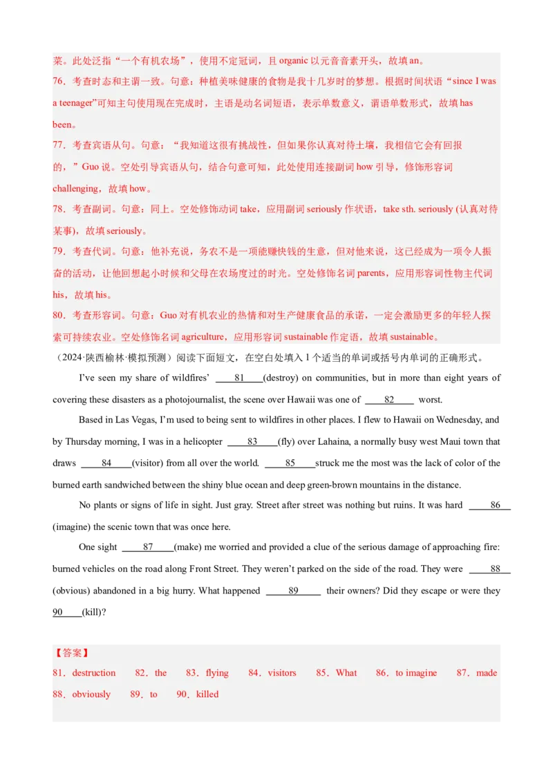 专题突破卷01语法填空之记叙文（解析版）_3.2025英语总复习_2025年新高考资料_一轮复习_2025年高考英语一轮复习考点通关卷（新高考通用）