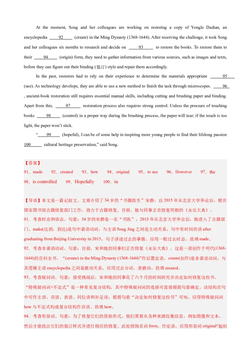 专题突破卷01语法填空之记叙文（解析版）_3.2025英语总复习_2025年新高考资料_一轮复习_2025年高考英语一轮复习考点通关卷（新高考通用）