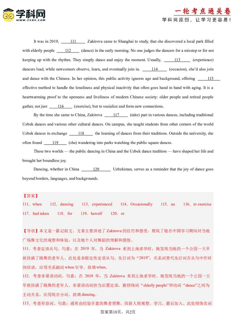 专题突破卷01语法填空之记叙文（解析版）_3.2025英语总复习_2025年新高考资料_一轮复习_2025年高考英语一轮复习考点通关卷（新高考通用）