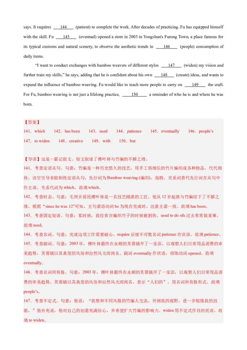 专题突破卷01语法填空之记叙文（解析版）_3.2025英语总复习_2025年新高考资料_一轮复习_2025年高考英语一轮复习考点通关卷（新高考通用）