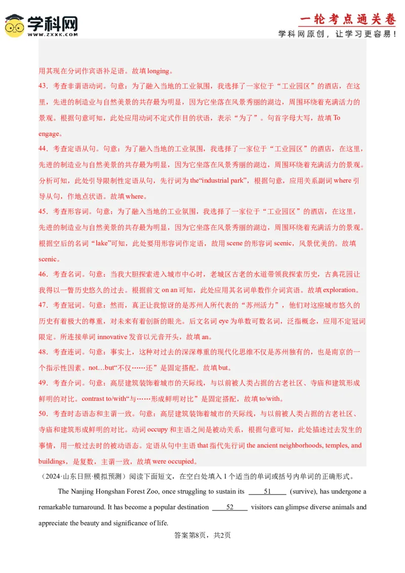 专题突破卷01语法填空之记叙文（解析版）_3.2025英语总复习_2025年新高考资料_一轮复习_2025年高考英语一轮复习考点通关卷（新高考通用）