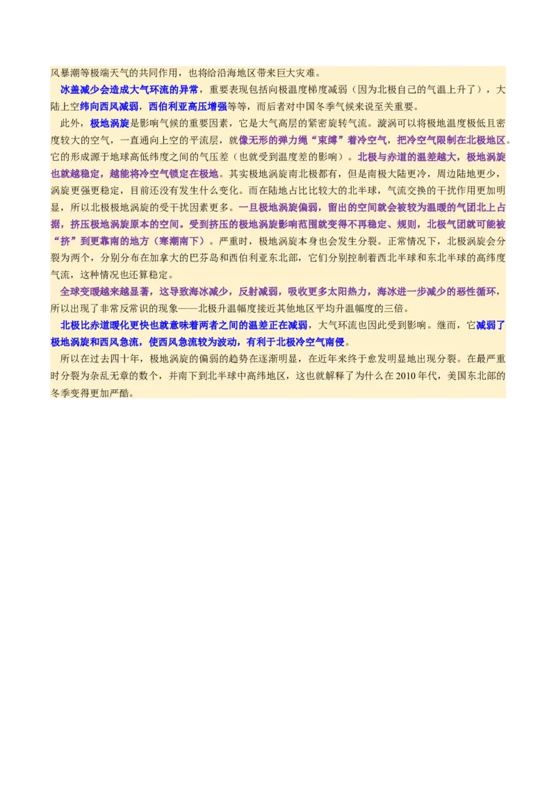 第12讲海&mdash;气相互作用和环流异常（讲义）（解析版）_9.2025地理总复习_2025年新高考资料_一轮复习_2025年高考地理一轮复习讲练测（新教材新高考）