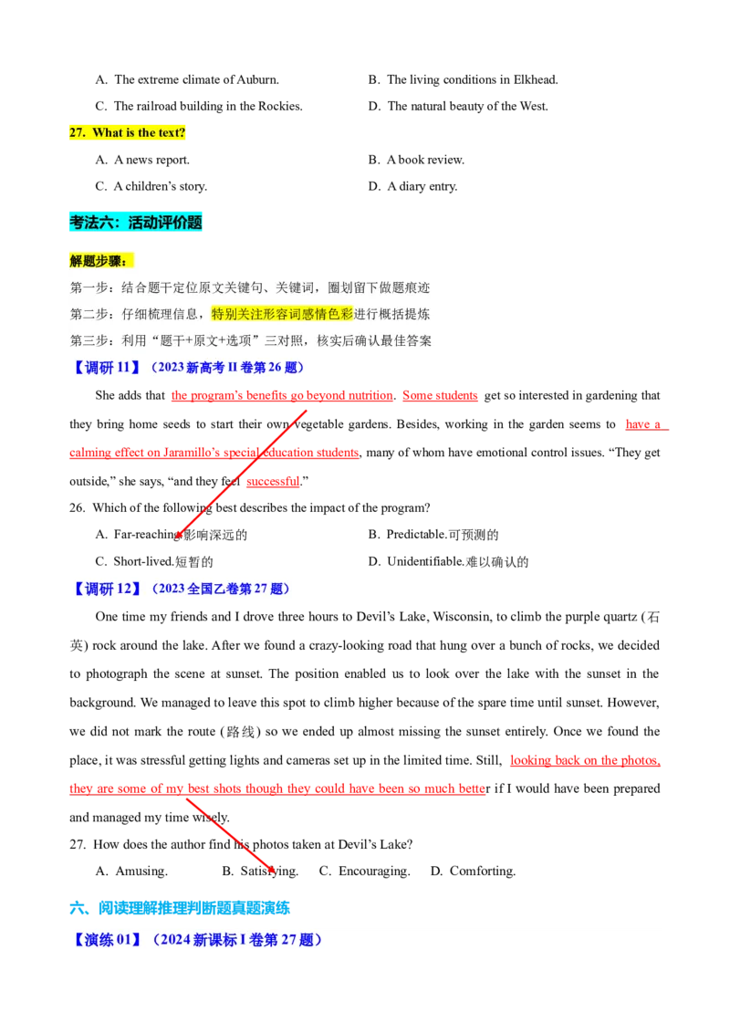 专题40阅读理解之推理判断题（讲案）原卷版_3.2025英语总复习_2025年新高考资料_一轮复习_2025年高考英语一轮复习知识清单