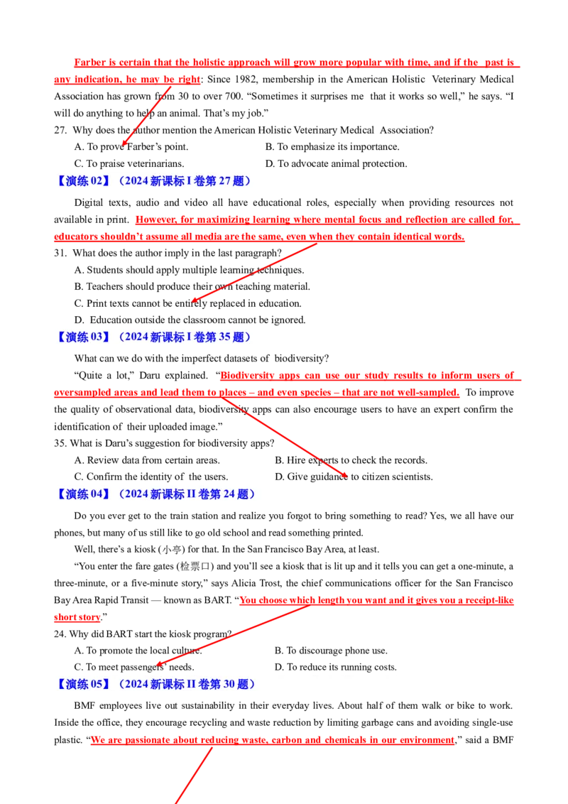 专题40阅读理解之推理判断题（讲案）原卷版_3.2025英语总复习_2025年新高考资料_一轮复习_2025年高考英语一轮复习知识清单