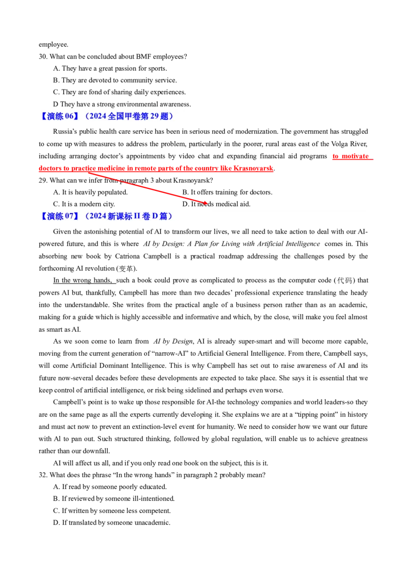 专题40阅读理解之推理判断题（讲案）原卷版_3.2025英语总复习_2025年新高考资料_一轮复习_2025年高考英语一轮复习知识清单