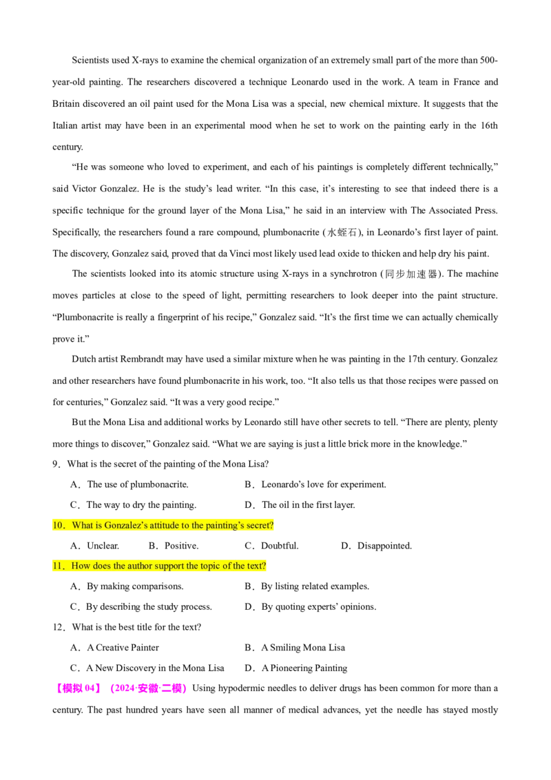 专题40阅读理解之推理判断题（讲案）原卷版_3.2025英语总复习_2025年新高考资料_一轮复习_2025年高考英语一轮复习知识清单