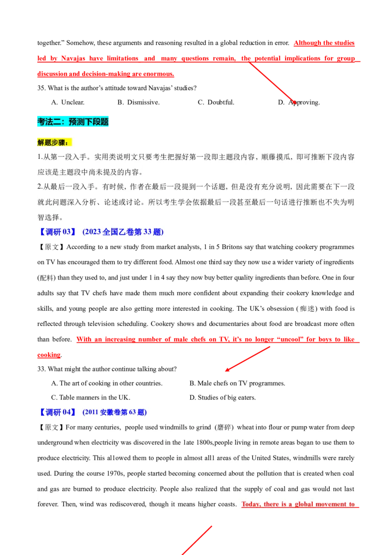 专题40阅读理解之推理判断题（讲案）原卷版_3.2025英语总复习_2025年新高考资料_一轮复习_2025年高考英语一轮复习知识清单