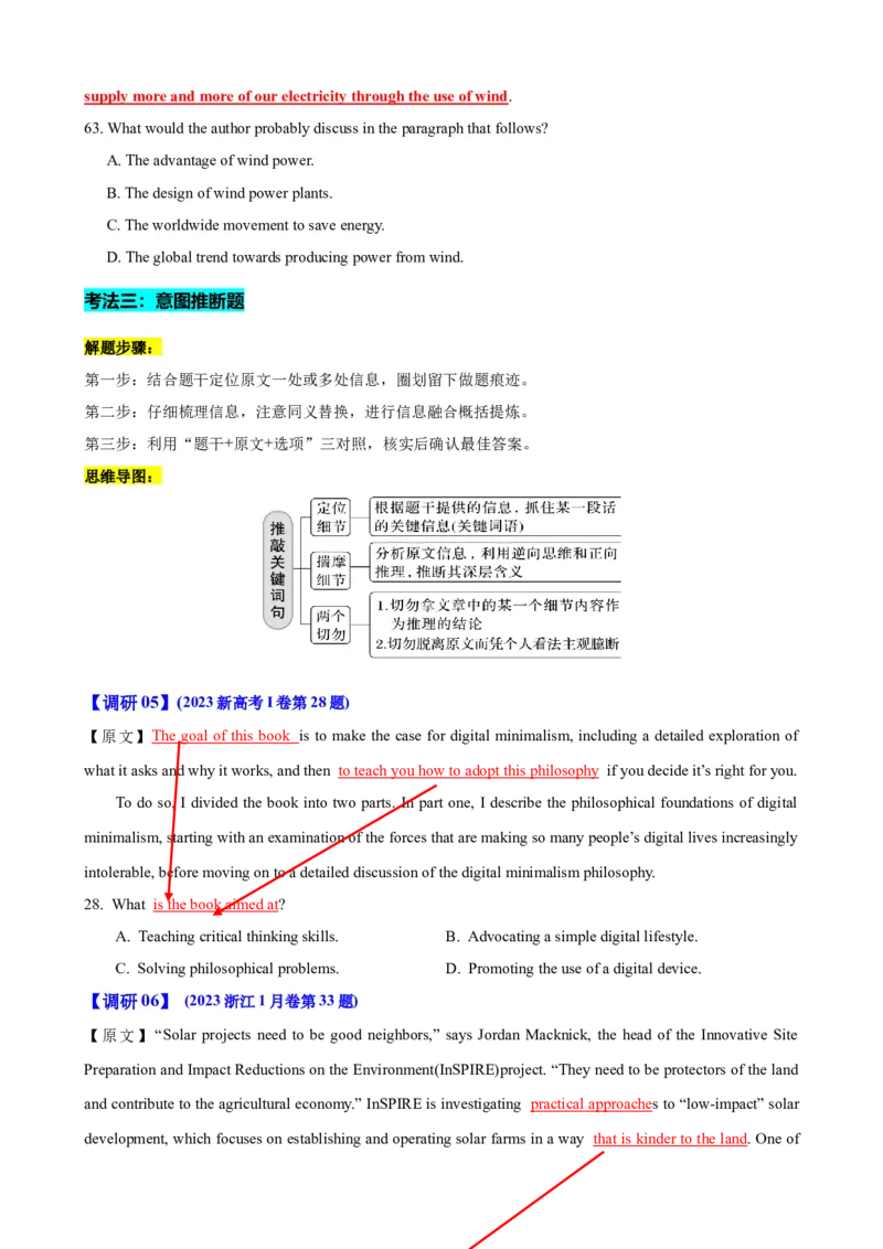 专题40阅读理解之推理判断题（讲案）原卷版_3.2025英语总复习_2025年新高考资料_一轮复习_2025年高考英语一轮复习知识清单