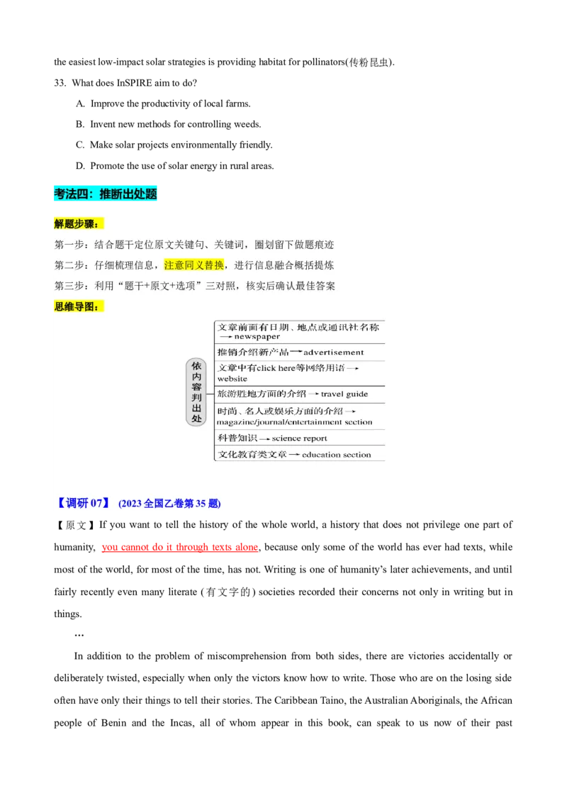 专题40阅读理解之推理判断题（讲案）原卷版_3.2025英语总复习_2025年新高考资料_一轮复习_2025年高考英语一轮复习知识清单