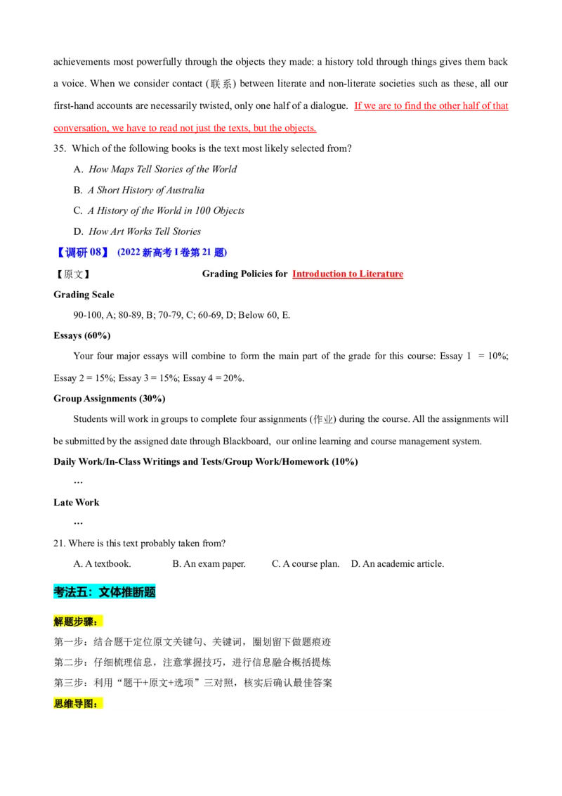 专题40阅读理解之推理判断题（讲案）原卷版_3.2025英语总复习_2025年新高考资料_一轮复习_2025年高考英语一轮复习知识清单