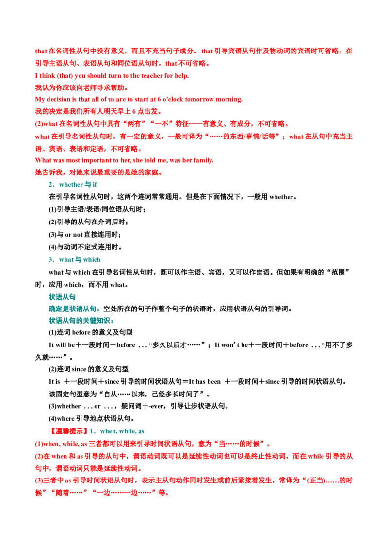 专题语法填空（讲义）（解析版）_3.2025英语总复习_2024年新高考资料_2.2024二轮复习_2024年高考英语二轮复习讲练测（新教材新高考）_第四部分语法填空