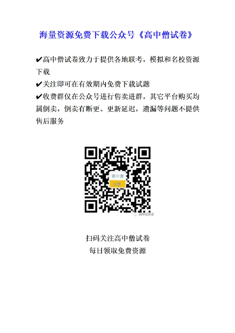 湖北省沙市中学2022-2023学年高三上学期第二次月考地理试题答题卷_9.2025地理总复习_2023年新高考复习资料_3地理高考模拟题_新高考_2023湖北省沙市中学高三上学期第二次月考地理