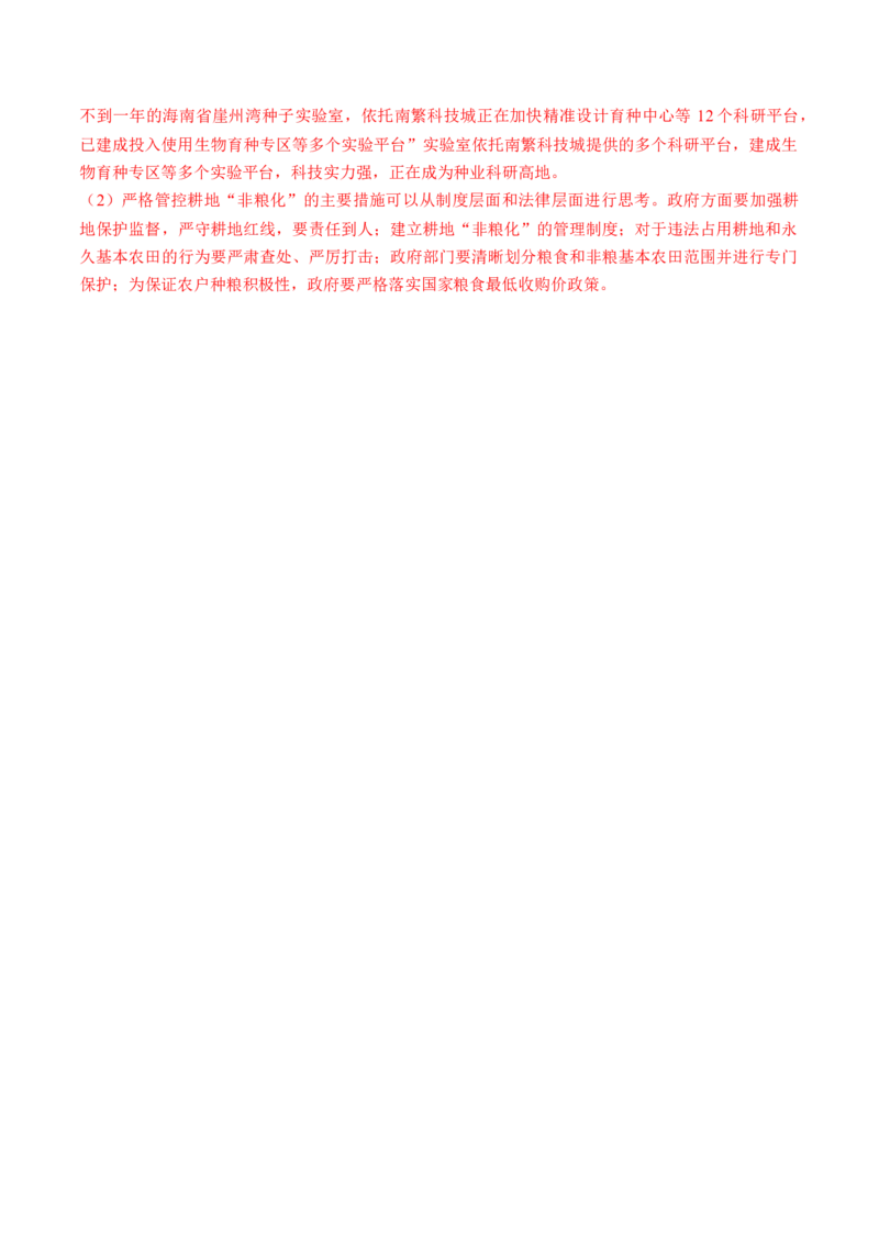 第38讲资源安全与国家安全（解析版）_9.2025地理总复习_2024年新高考资料_1.2024一轮复习_2024年高考地理一轮复习讲练测（新教材新高考）