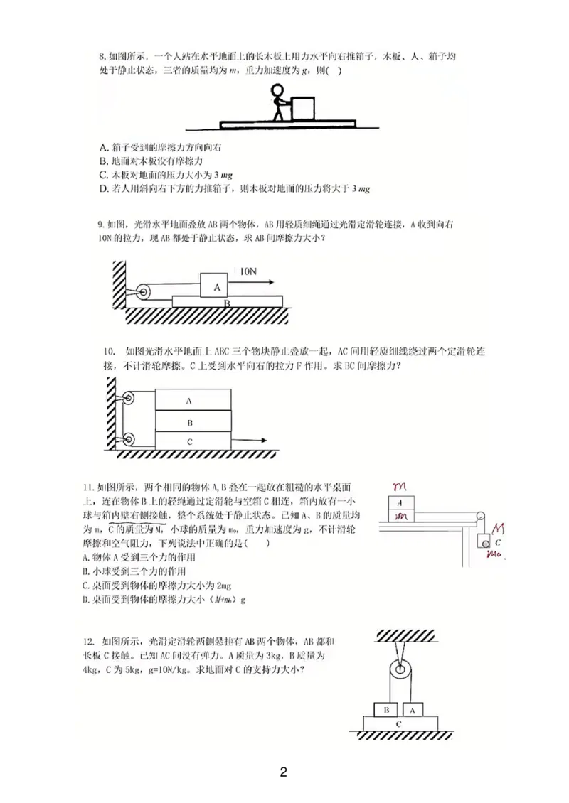 葛根高一暑期_葛根物理高一36G