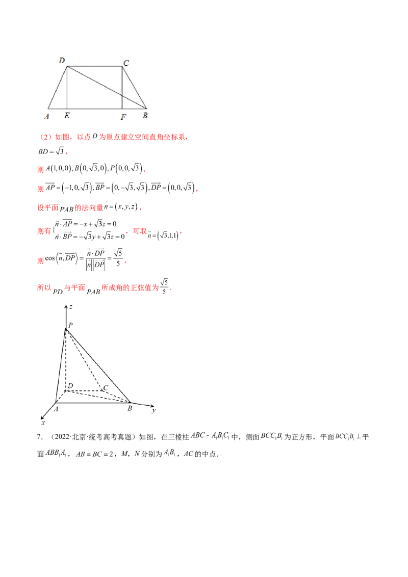 专题08立体几何解答题常考全归类（精讲精练）（解析版）_2.2025数学总复习_2023年新高考资料_二轮复习_2023年高考数学二轮复习讲练（新高考专用）