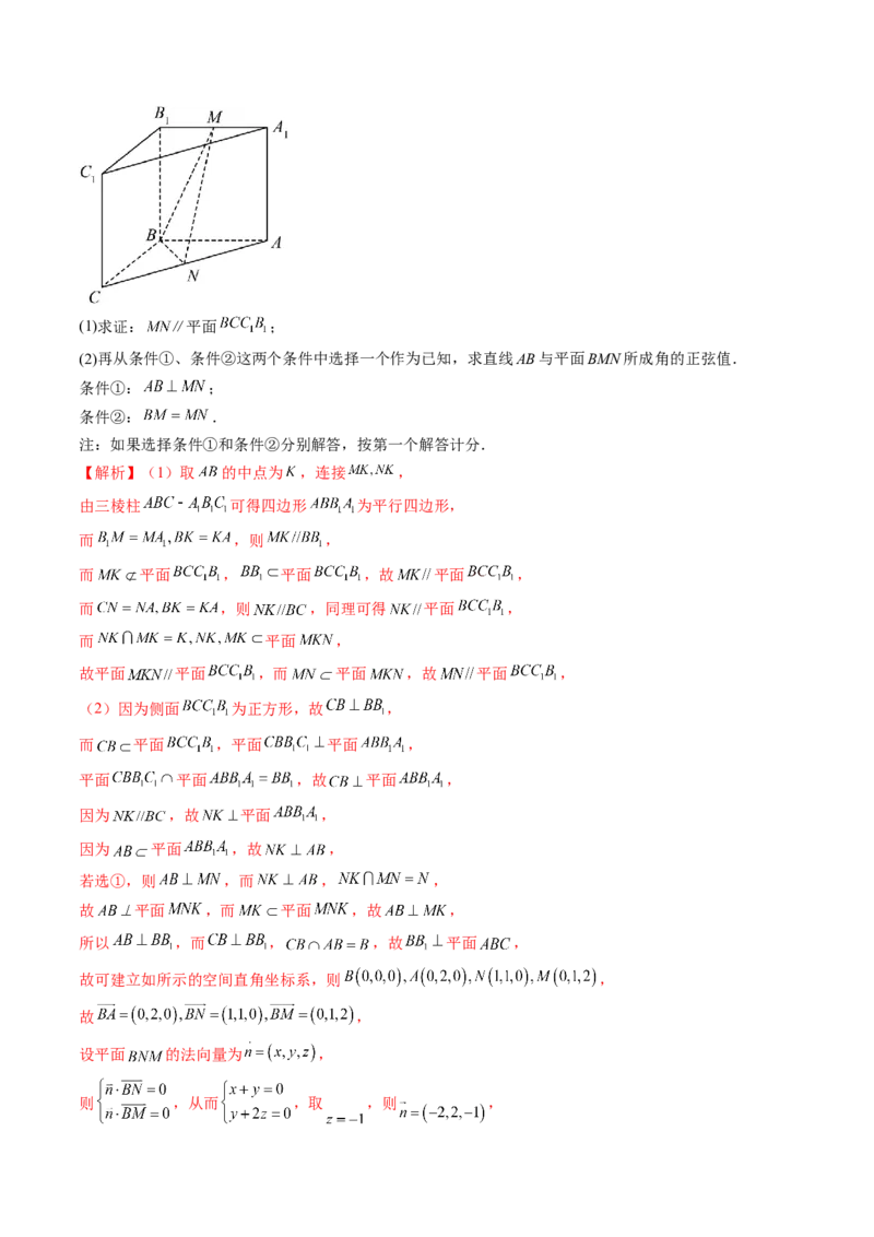专题08立体几何解答题常考全归类（精讲精练）（解析版）_2.2025数学总复习_2023年新高考资料_二轮复习_2023年高考数学二轮复习讲练（新高考专用）