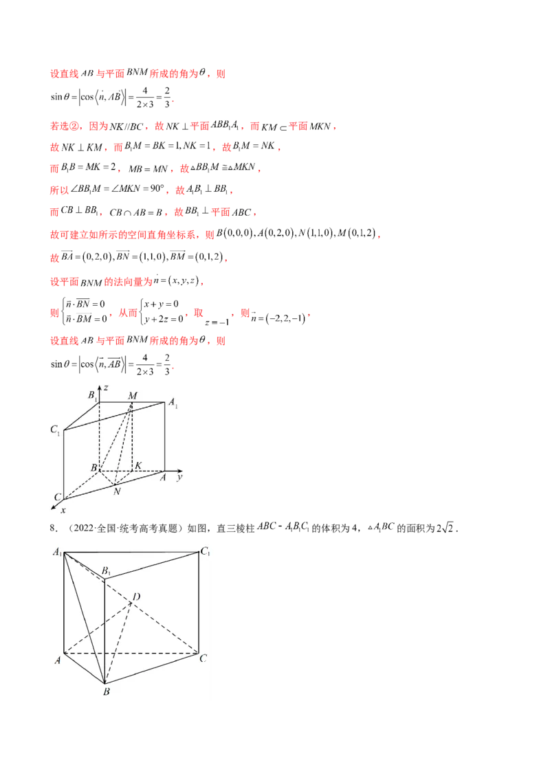 专题08立体几何解答题常考全归类（精讲精练）（解析版）_2.2025数学总复习_2023年新高考资料_二轮复习_2023年高考数学二轮复习讲练（新高考专用）