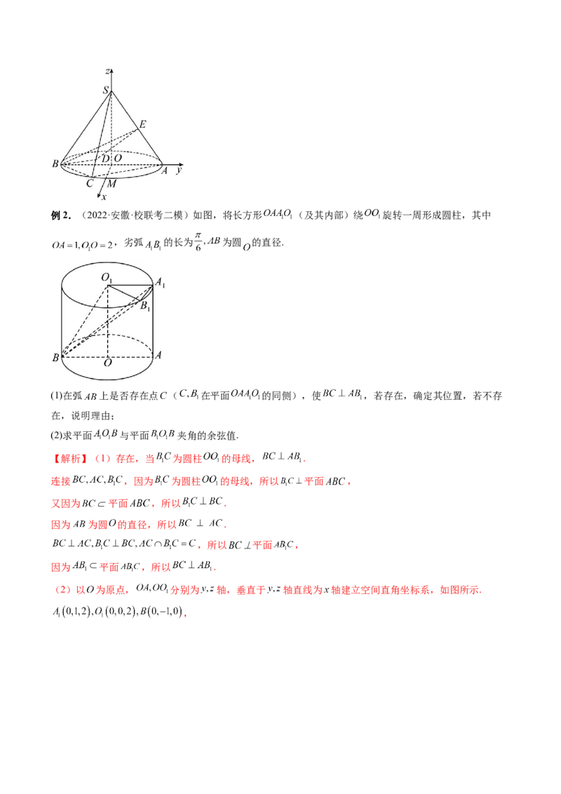 专题08立体几何解答题常考全归类（精讲精练）（解析版）_2.2025数学总复习_2023年新高考资料_二轮复习_2023年高考数学二轮复习讲练（新高考专用）