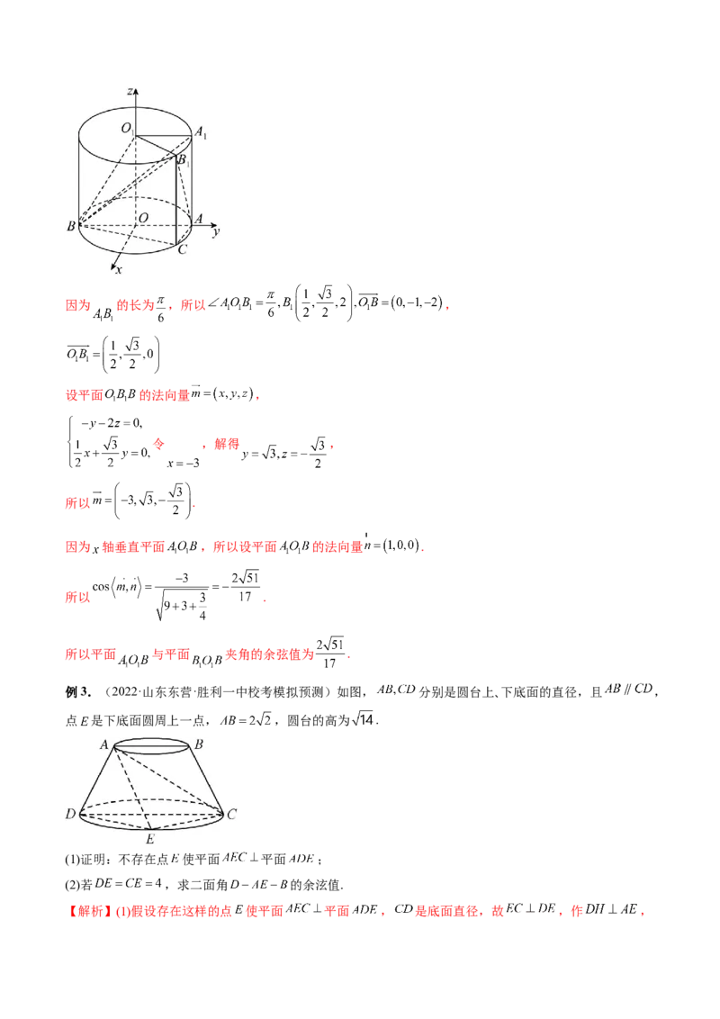 专题08立体几何解答题常考全归类（精讲精练）（解析版）_2.2025数学总复习_2023年新高考资料_二轮复习_2023年高考数学二轮复习讲练（新高考专用）