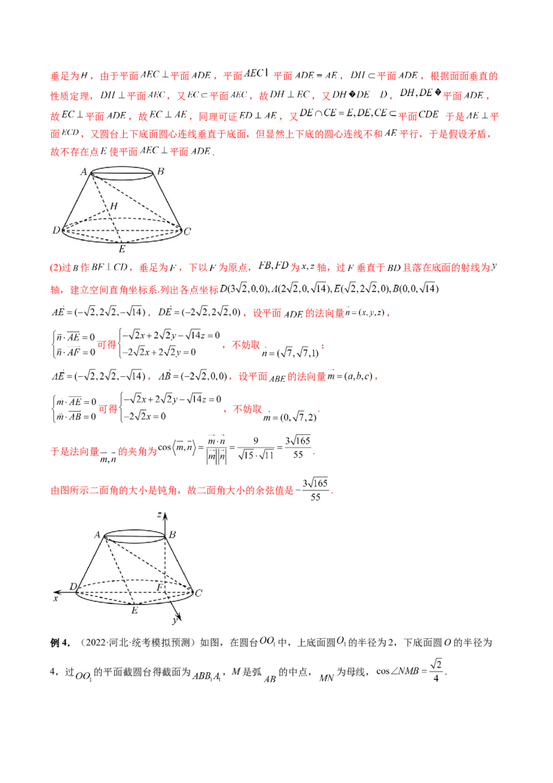 专题08立体几何解答题常考全归类（精讲精练）（解析版）_2.2025数学总复习_2023年新高考资料_二轮复习_2023年高考数学二轮复习讲练（新高考专用）