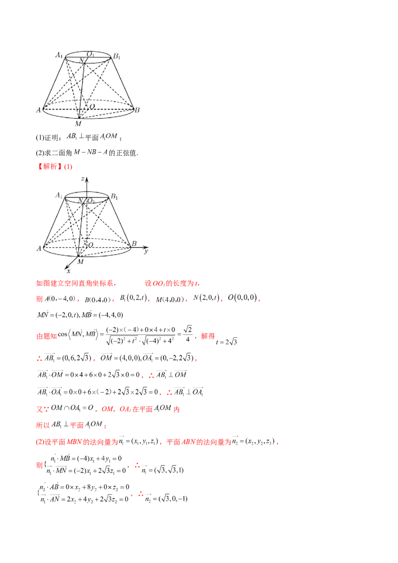 专题08立体几何解答题常考全归类（精讲精练）（解析版）_2.2025数学总复习_2023年新高考资料_二轮复习_2023年高考数学二轮复习讲练（新高考专用）