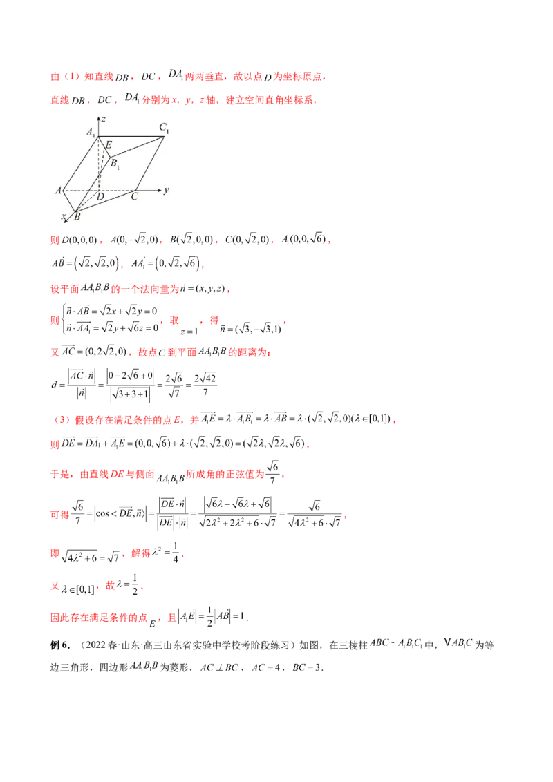 专题08立体几何解答题常考全归类（精讲精练）（解析版）_2.2025数学总复习_2023年新高考资料_二轮复习_2023年高考数学二轮复习讲练（新高考专用）