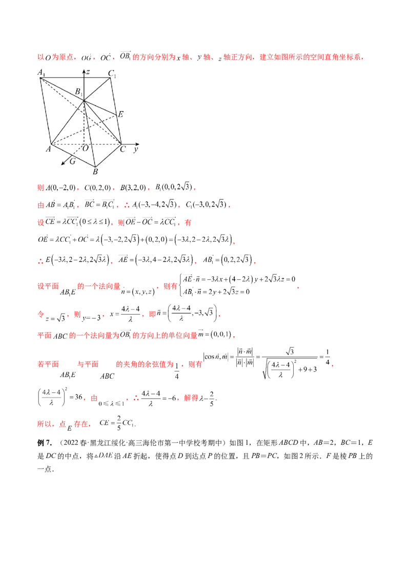 专题08立体几何解答题常考全归类（精讲精练）（解析版）_2.2025数学总复习_2023年新高考资料_二轮复习_2023年高考数学二轮复习讲练（新高考专用）