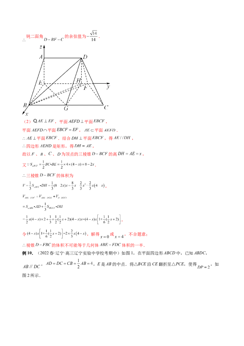 专题08立体几何解答题常考全归类（精讲精练）（解析版）_2.2025数学总复习_2023年新高考资料_二轮复习_2023年高考数学二轮复习讲练（新高考专用）