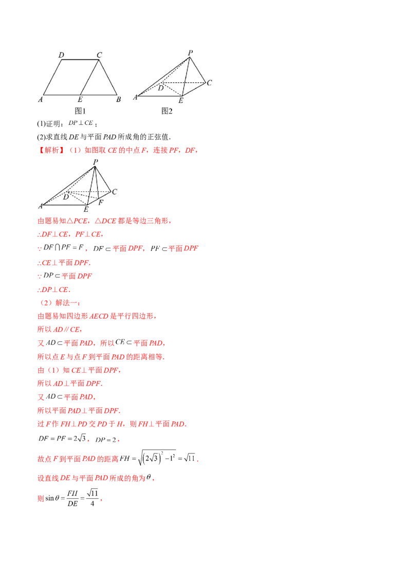 专题08立体几何解答题常考全归类（精讲精练）（解析版）_2.2025数学总复习_2023年新高考资料_二轮复习_2023年高考数学二轮复习讲练（新高考专用）