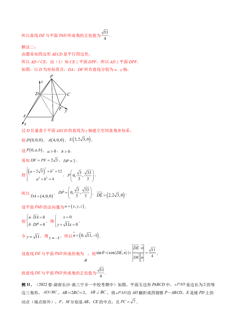 专题08立体几何解答题常考全归类（精讲精练）（解析版）_2.2025数学总复习_2023年新高考资料_二轮复习_2023年高考数学二轮复习讲练（新高考专用）