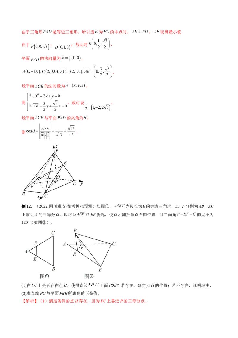 专题08立体几何解答题常考全归类（精讲精练）（解析版）_2.2025数学总复习_2023年新高考资料_二轮复习_2023年高考数学二轮复习讲练（新高考专用）