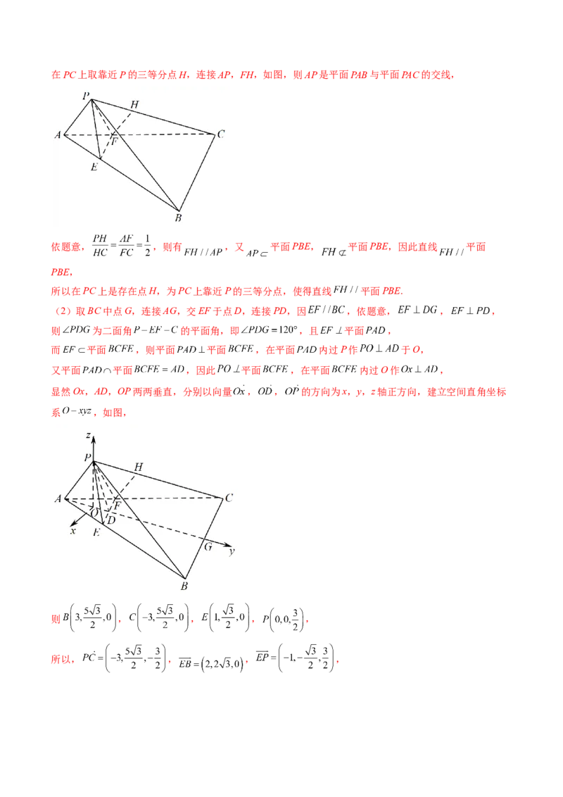 专题08立体几何解答题常考全归类（精讲精练）（解析版）_2.2025数学总复习_2023年新高考资料_二轮复习_2023年高考数学二轮复习讲练（新高考专用）