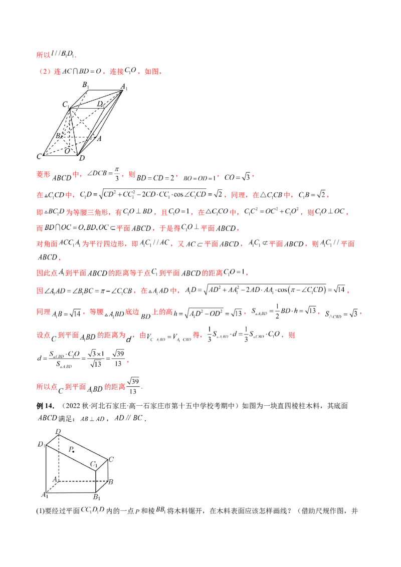 专题08立体几何解答题常考全归类（精讲精练）（解析版）_2.2025数学总复习_2023年新高考资料_二轮复习_2023年高考数学二轮复习讲练（新高考专用）
